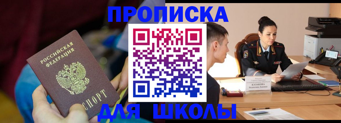 прописка иностранных граждан в Чаплыгине